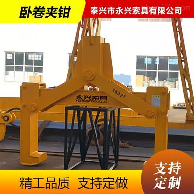 雙臂卷板夾鉗